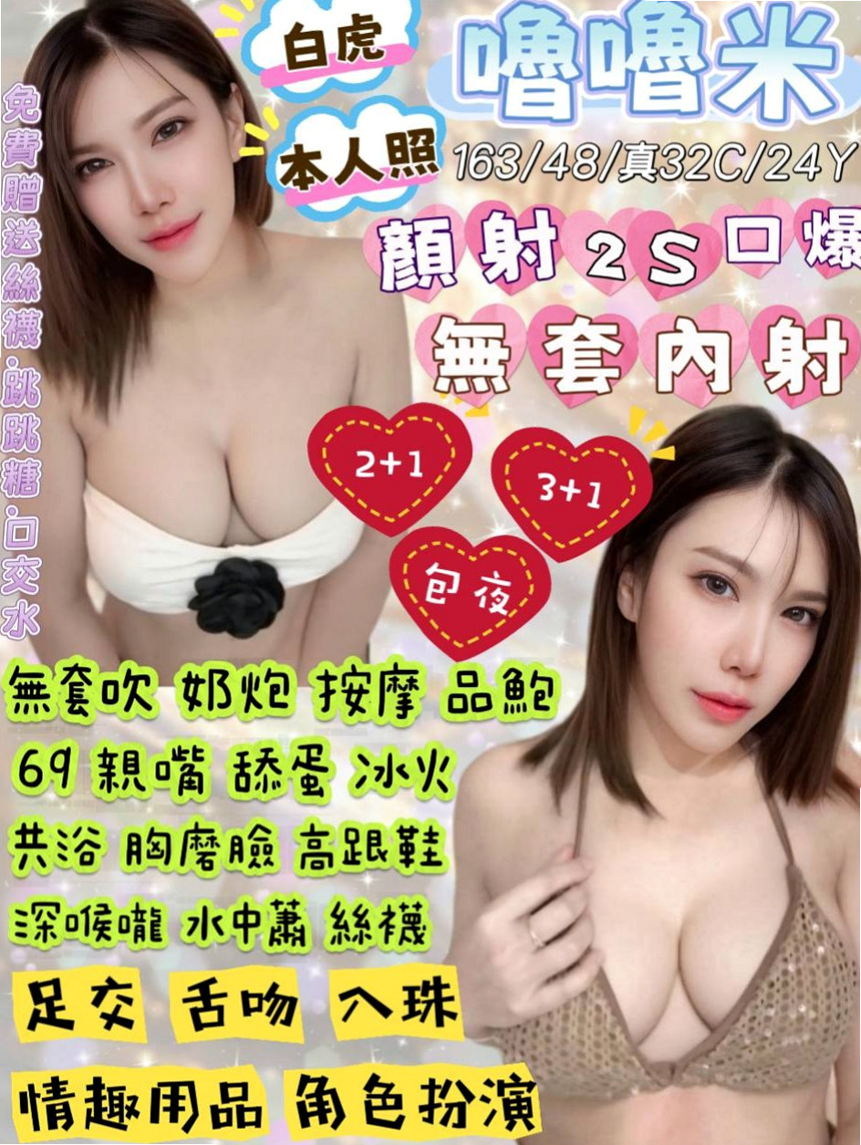 岡山小姐外出：筱蕾 |性感爆乳辣妹|169cm|47kg|D罩杯|20歲|（ 缺錢）暑假兼職 希望各位老闆幫幫她，感激不盡！