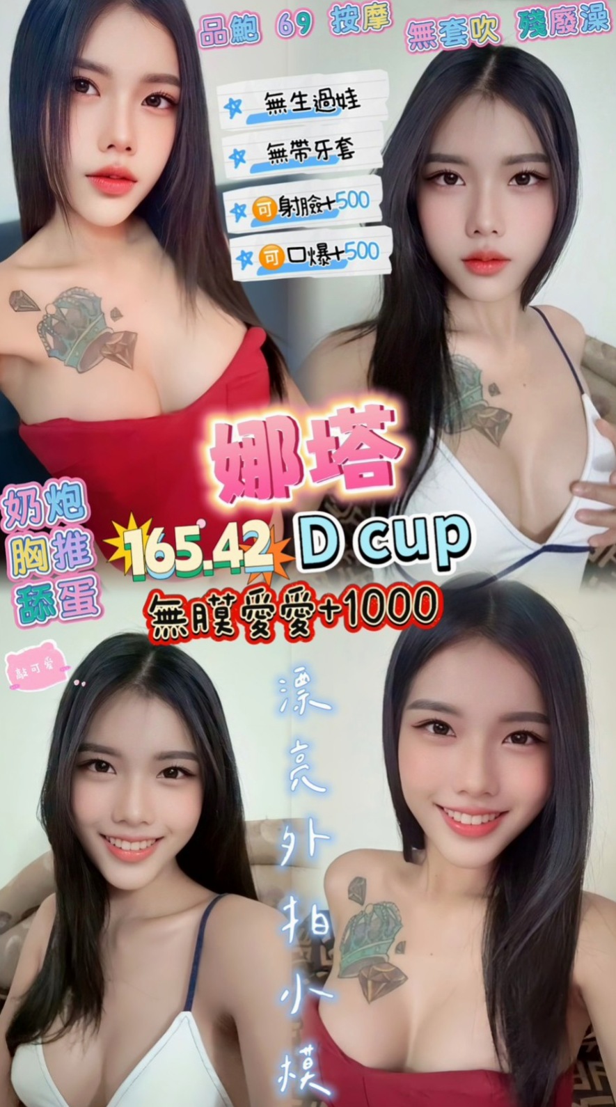 台北定點茶|外約按摩：小星 |白皙正妹|167cm|42kg|D罩杯|18歲|讓人多看一眼 胸部粉嫩 胸型完美 小蠻腰柔軟  床上功夫技巧一流 白皙大眼 修長細直的美腿