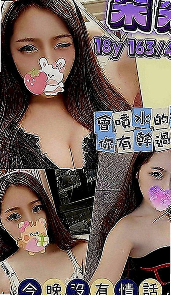 林口叫小姐：小培 |大一學生妹子|167cm|54kg|C罩杯|18歲|很喜歡上搖的姿勢 如果客人不介意的話可以互舔  快亮麗高挑魅惑力十足 可LG 深吞大屌舔蛋蛋