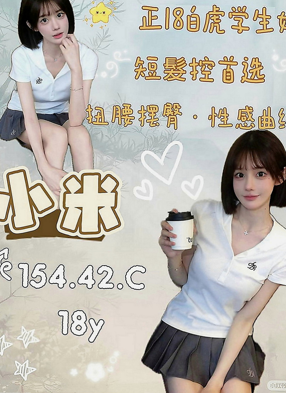 雙溪品茶：千千 |淫蕩妹|165cm|53kg|D罩杯|23歲|實習辦公ＯＬ 大奶前凸後翹 浪女類型   乳交 小親親 絲襪 角色扮演制服誘惑