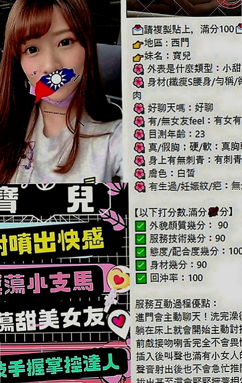 茂林找小姐：陽光 |古箏音樂老師|169cm|43kg|D罩杯|18歲|全套服務 互動好可無套口交哦    讓你體驗零距離感 身材火辣