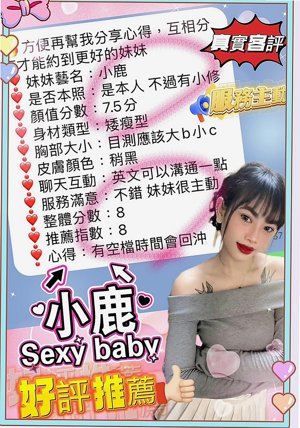 大社外送茶莊：蘭倩 |長腿學生妹|163cm|45kg|C罩杯|18歲|性欲強的她等你來性愛大比拼唷!!!  前凸後翹 蠻腰美乳翹臀的S曲線身材