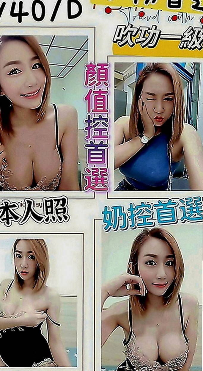 南投外約茶|找茶：小S |貧乳妹|169cm|43kg|C罩杯|24歲|小騷包一個年輕 小隻馬 漂亮又可愛 讓你愛不釋手 很會搖 一起洗澡