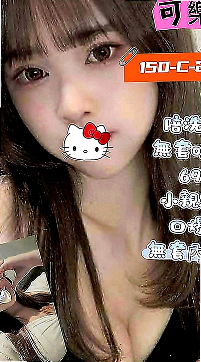 北投小姐外送：安和 |國中英文老師|168cm|47kg|E罩杯|18歲|罩不住內心慾火給您狂野又貪婪 膚白.無刺.態度佳.配合度好