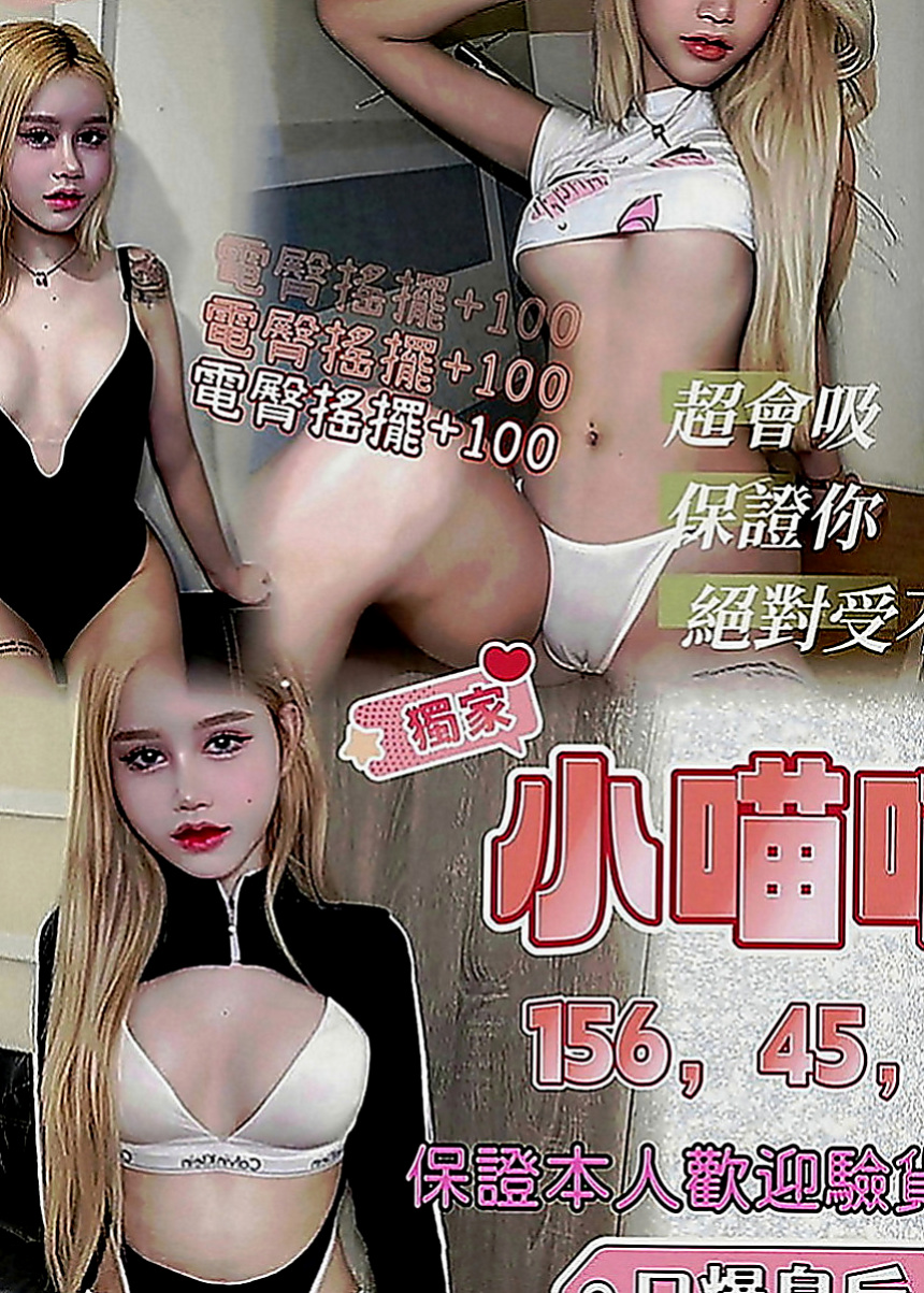 後壁外約服務：涵秋 |性感秘書|164cm|50kg|D罩杯|24歲|皮膚白皙  想被強姦，想躺著被操的話就找 可以跪倒在你牛仔褲下的小淫娃