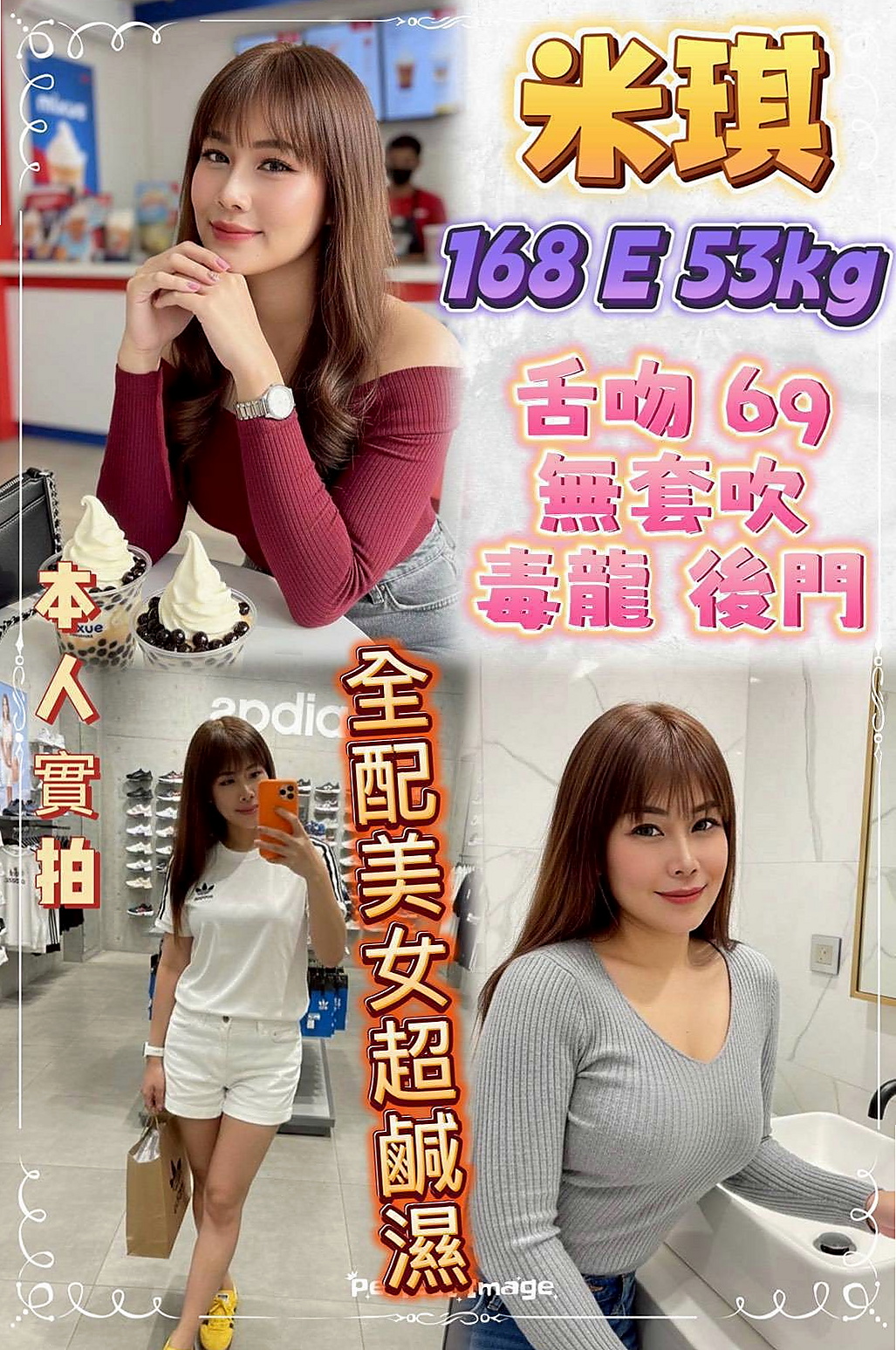 新店好茶外送：范范 |兼職的表妹|168cm|47kg|D罩杯|18歲|嬌喘聲浪一波波讓人久久不能忘懷!舌吻的功力也很優!妹妹很享受做愛的感覺