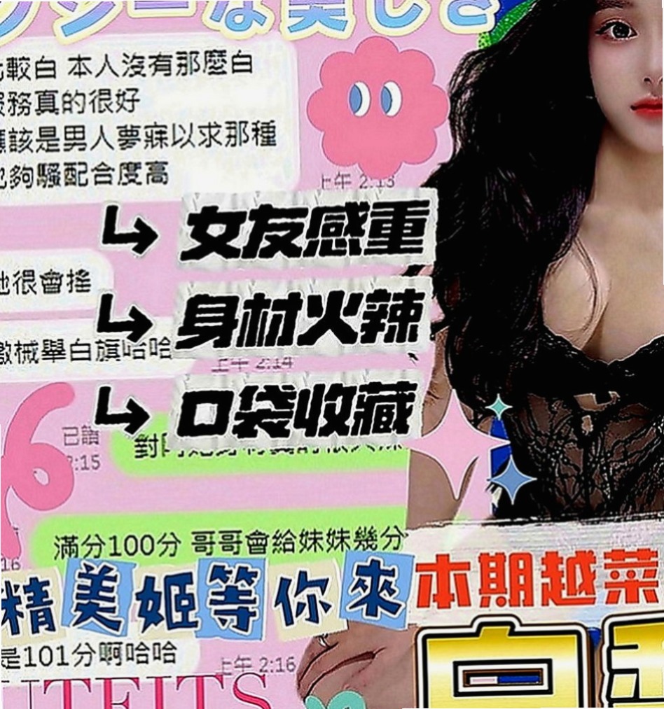五結外送：圓心 |大奶主播|165cm|53kg|D罩杯|21歲|不算很纖細的腰身 胸前有料 屁股翹翹  水水嫩嫩多汁多蜜 小穴幹起來超級爽的