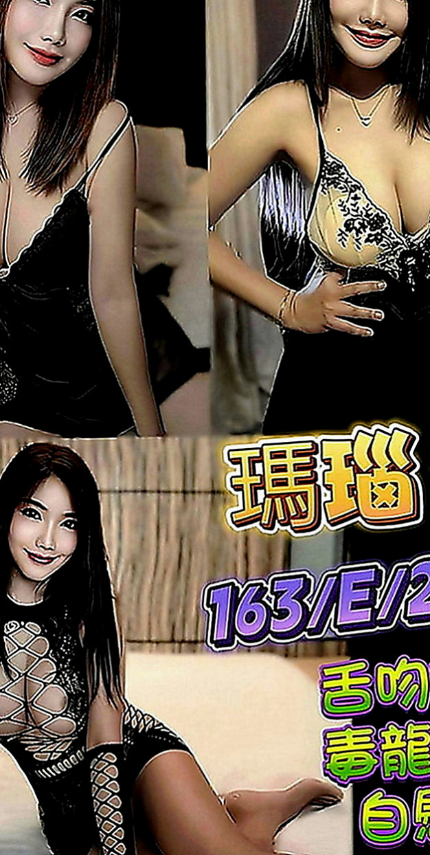 萬里外送茶莊：蓉蓉 |性感氣質熟女|165cm|49kg|C罩杯|20歲|配合度五星級 讓你享受情境遊戲 服務滿分！！皮膚白皙水嫩,不抽煙.沒剌青.妹還很會打扮~
