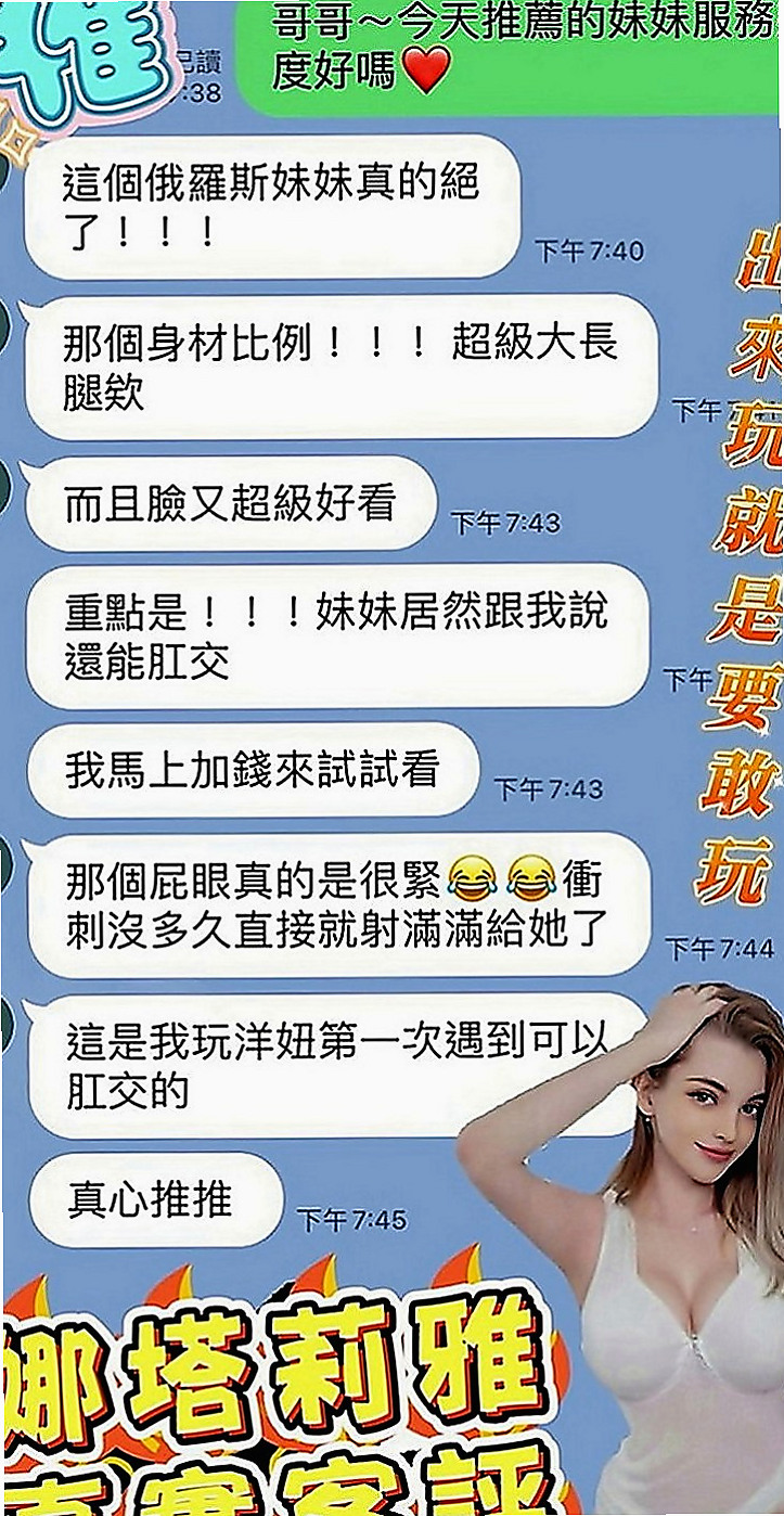 台東外叫小姐：阿雪 |熟女|169cm|47kg|E罩杯|19歲|美觀可舌吻 做愛喜歡被挑逗 喜歡有前戲的性愛 抹胸短裙，配上細高跟，白皙肌膚裸露在外超誘人，
