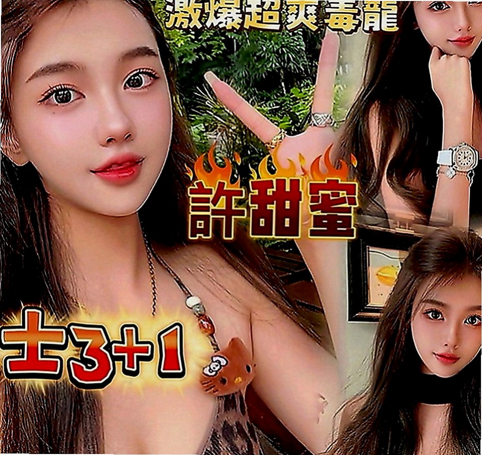 桃源找妹妹：楊采詩 |氣質護理師|170cm|47kg|D罩杯|24歲|讓你忍不住想擁抱在懷裡，氣質小女人  清純 外貿型 皮膚白皙 吸睛大長腿