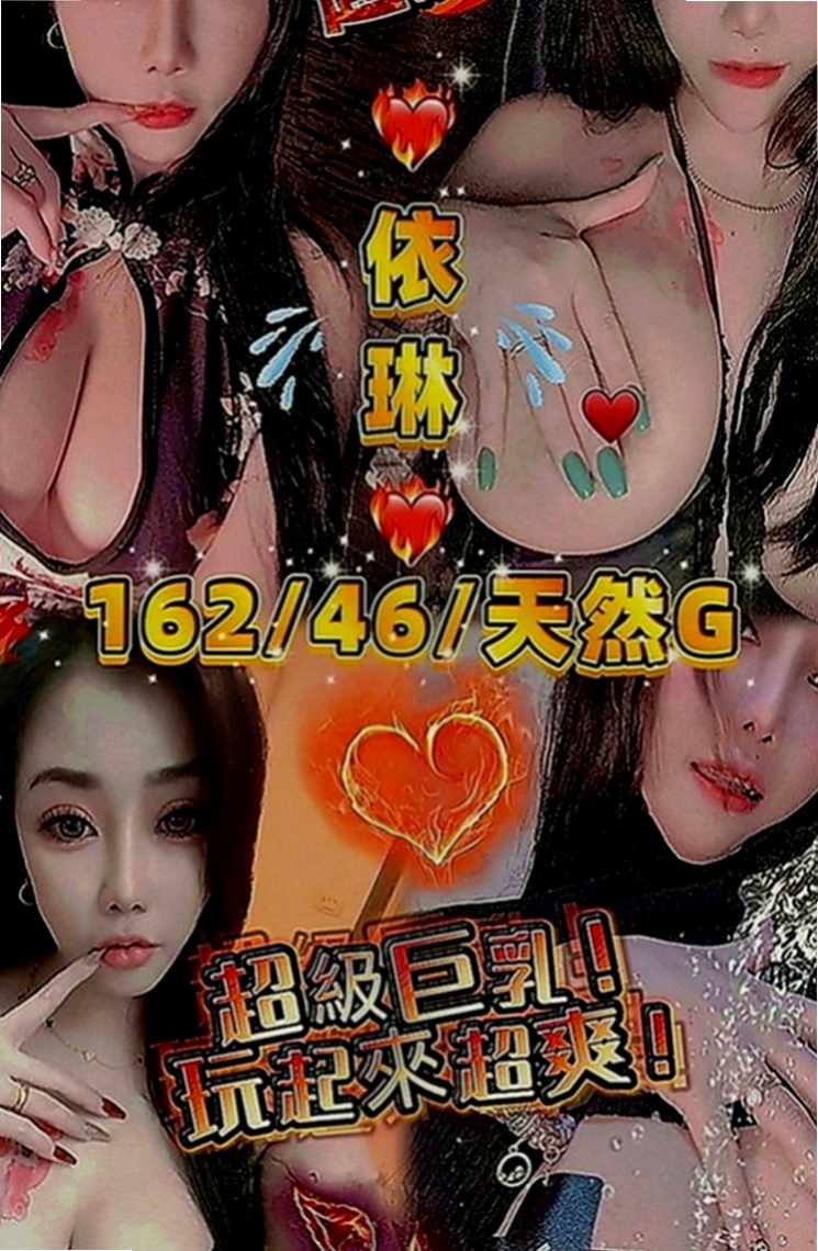 大甲外送茶：雅靜 |熟女人妻|164cm|44kg|E罩杯|18歲|（LG 親嘴 69式 足交）    謝謝老朋友直接讓我安排無照妹