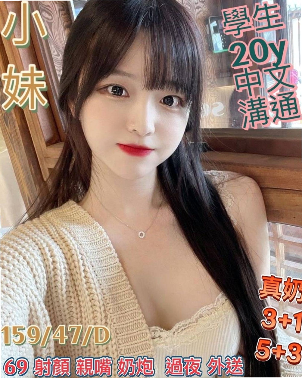 貢寮外約按摩：雨凡 |糕點師|169cm|52kg|E罩杯|18歲|肥美 鮮嫩 叫床聲很誘人 類型：人妻、輕熟女、性感