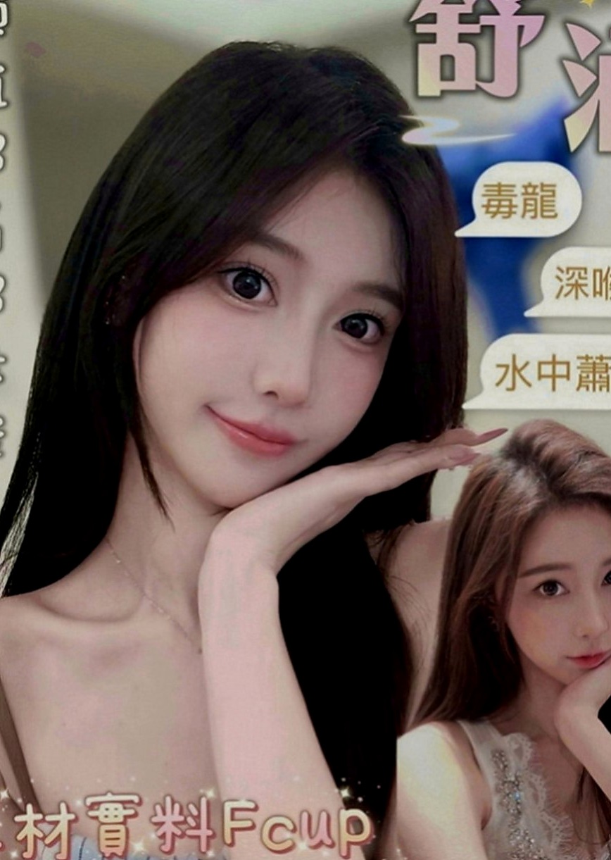 鹽水找小姐：舒淇 |清純大學生|168cm|52kg|D罩杯|22歲|無套插....口爆 69 lg 可1h 2s讓你吃到飽 可LG~可配合變裝 (需自備)。