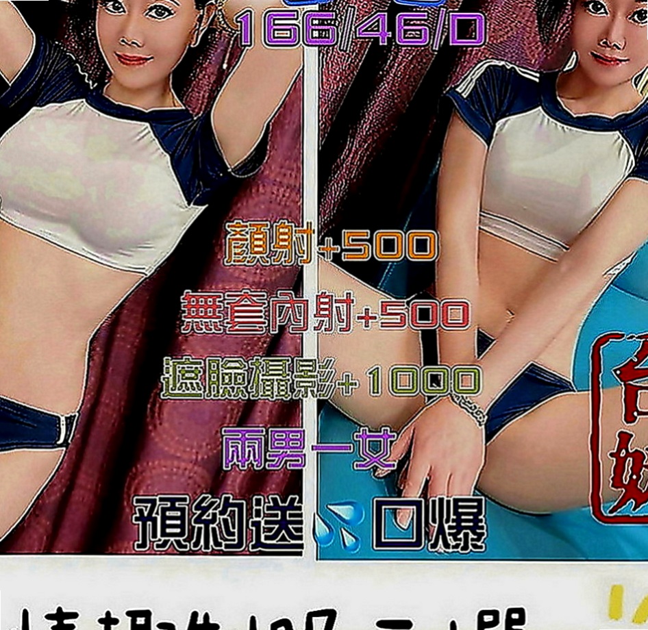 新竹外送茶|找茶：泡芙 |7-11店員|167cm|52kg|D罩杯|18歲|看起來像未成年不抽煙 無刺青