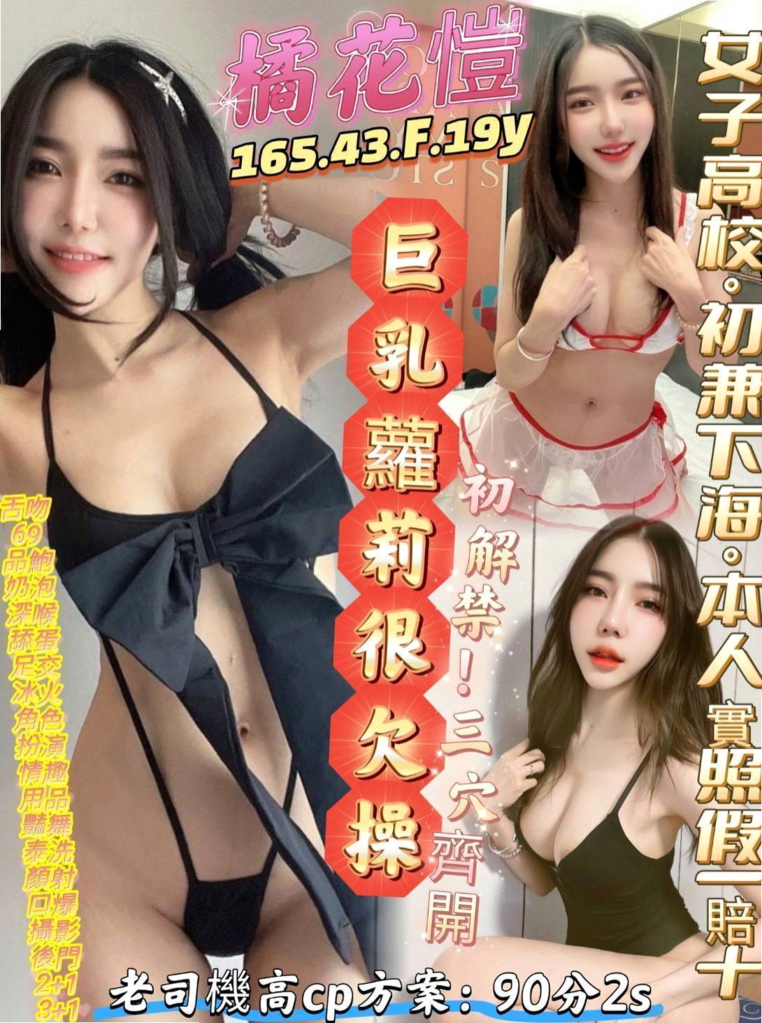 烏日按摩：蘇晴晴 |熟女|168cm|51kg|D罩杯|19歲|荷爾蒙欲女自己經常在家裡自慰 自慰棒已經滿足不了她的需求了 想要找真的肉棒插 想要插嗎！