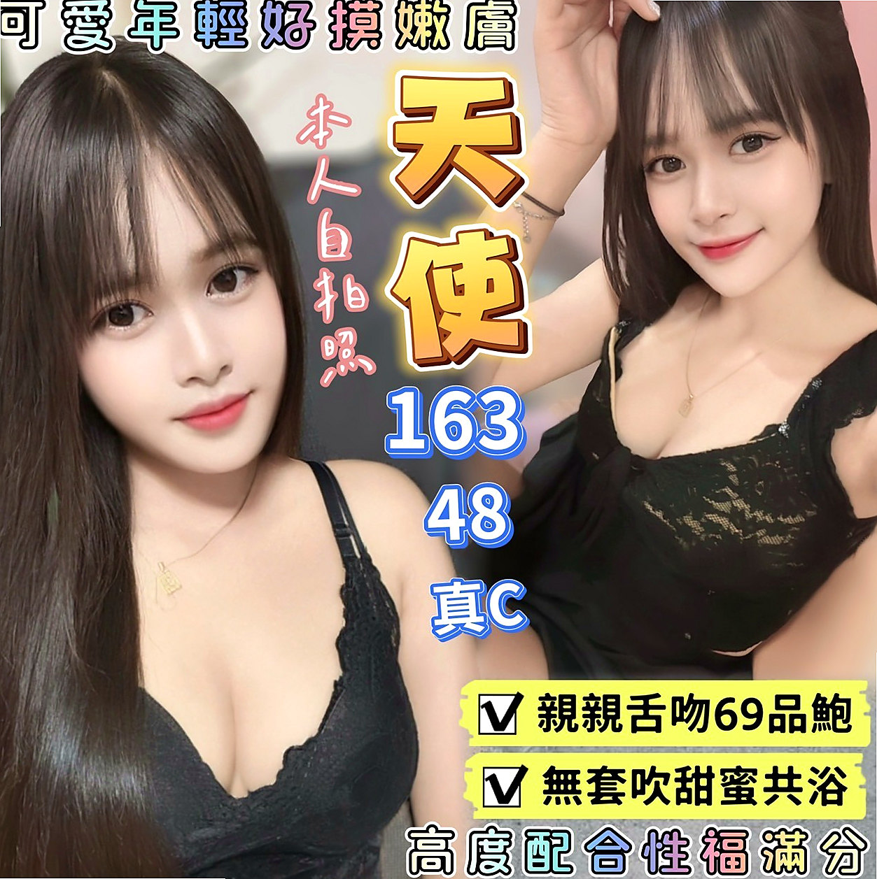 台南外約茶|油壓：莉情 |兼職的表妹|163cm|42kg|E罩杯|20歲|凹凸有致的身材 白皙滑嫩 也很有氣氛 無比銷魂纏綿 心雅千依百順又夠善解人意