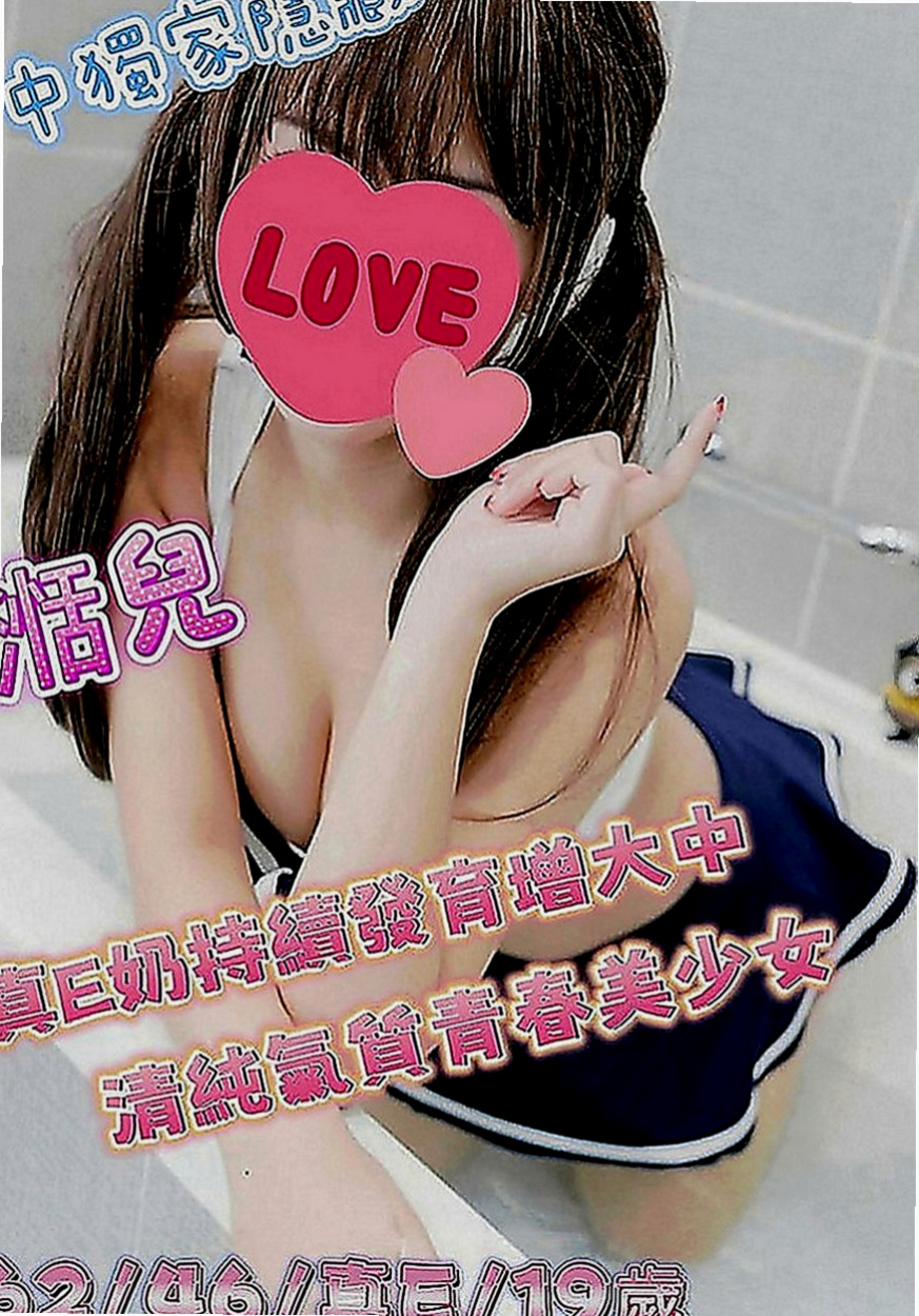 高雄外送茶|外送服務：陳婷婷 |清純小美女|163cm|42kg|D罩杯|22歲|女情報]蘿莉控&可愛型 愛撒嬌，哥哥要多多疼愛妹妹喲。