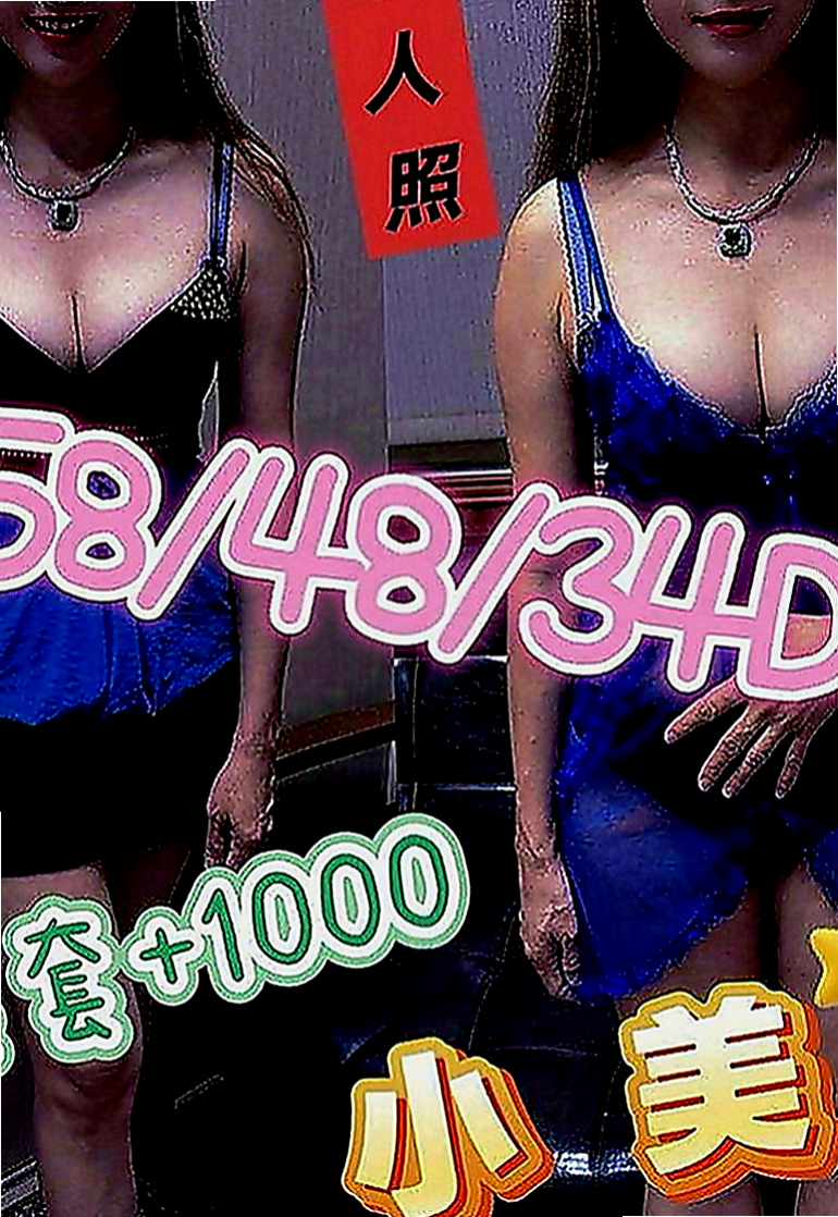 土城外送茶莊：靜萍 |中日混血|170cm|54kg|E罩杯|24歲|有乾過想試試這個豐滿淫蕩的騷貨嗎 下海只為做愛打炮 無男友 沒人管