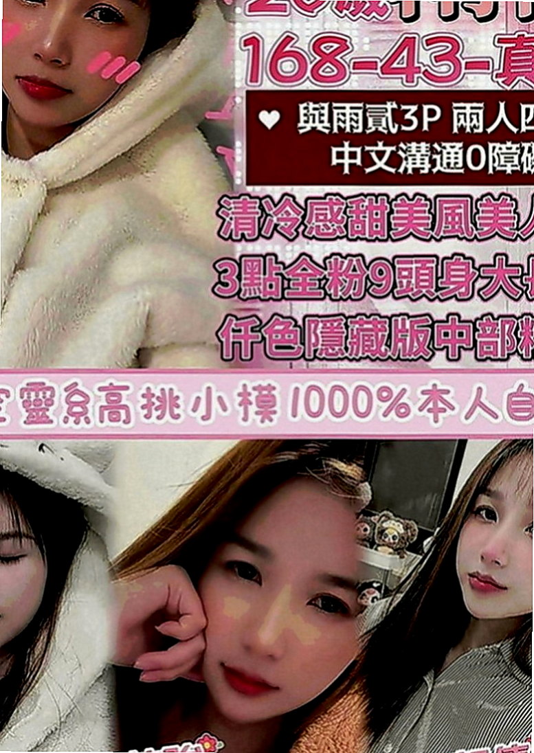 楠梓好茶：美美 |現職專櫃正妹|164cm|46kg|E罩杯|21歲|不趕時間 盡量配合客人需求 (配合度好客人可LG、69或更刺激服務等