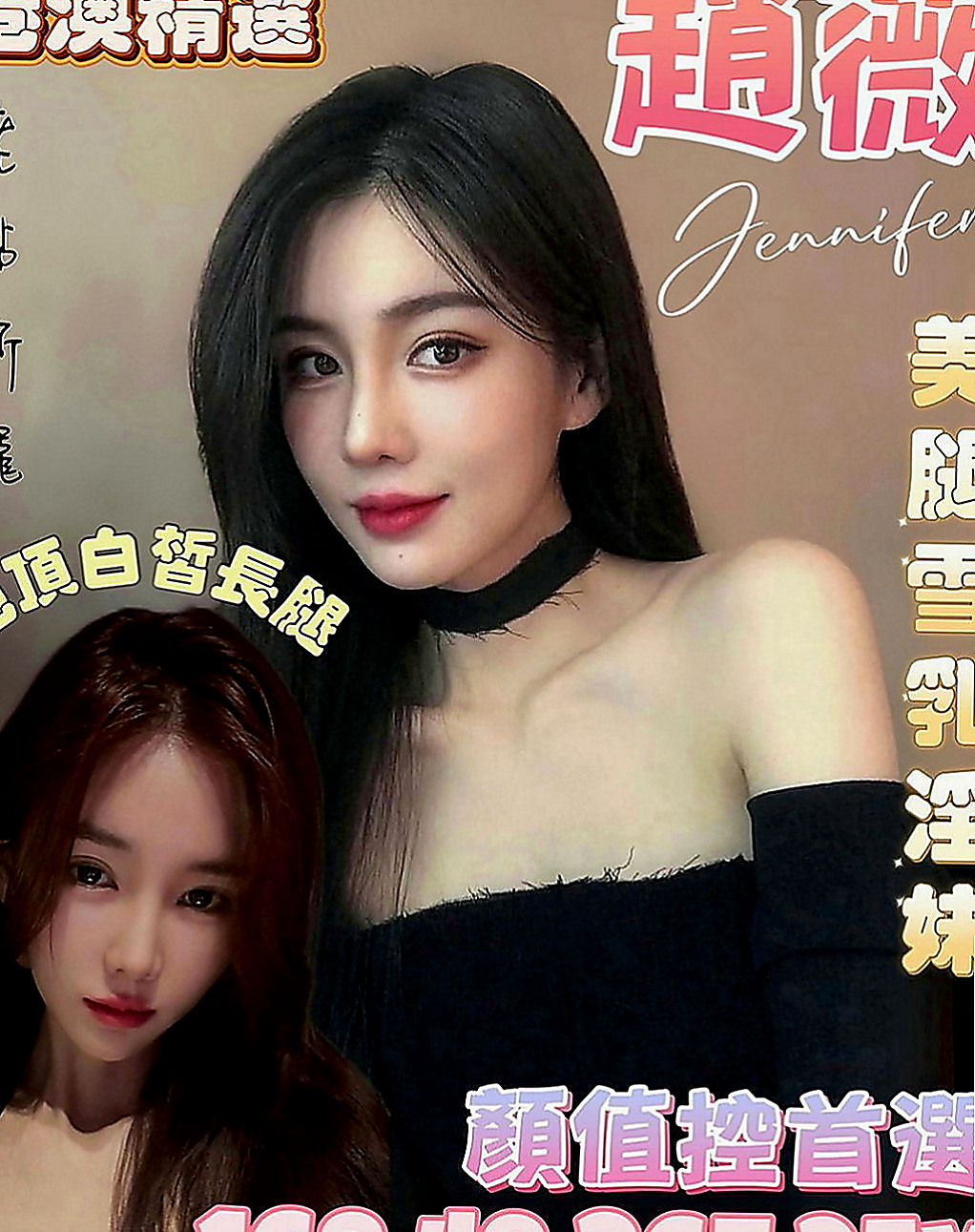 龍崎外送服務：艾薇 |大齡剩女|169cm|42kg|D罩杯|19歲|粉嫩小鮑魚可以舔   性愛知識豐富 喜歡黃色小說 渴望被愛