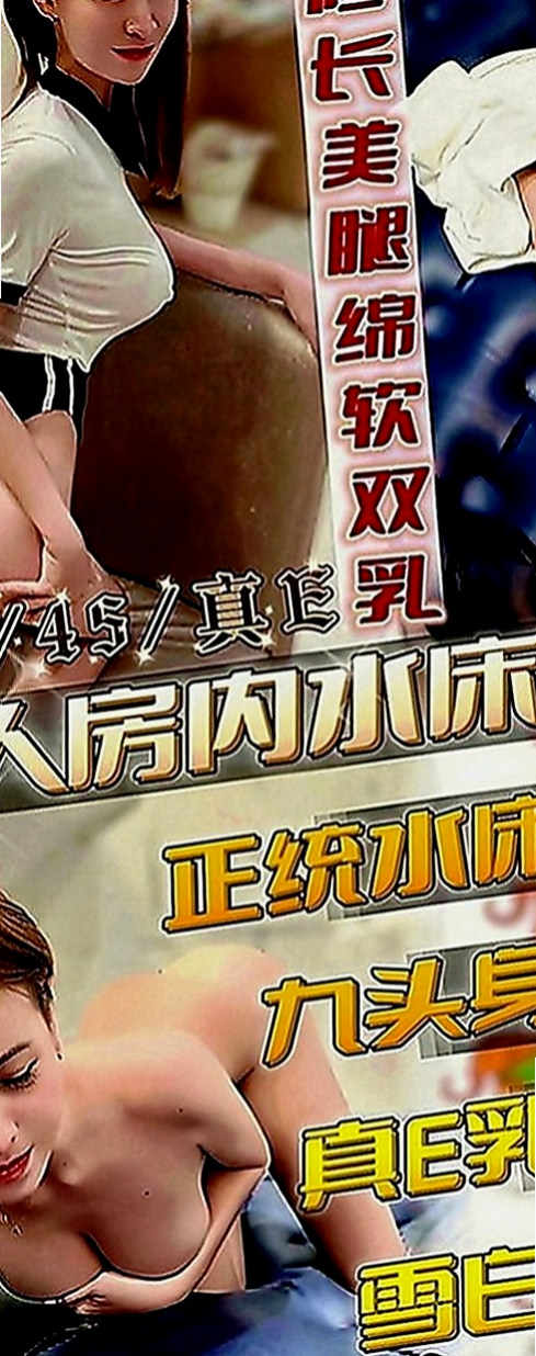 新北外送茶|外送：愛豆 |巨乳辣妹|168cm|52kg|E罩杯|24歲|評價：長相很甜美 清純可人 皮膚白嫩 見面微笑讓人感覺很親近 聲音很甜美