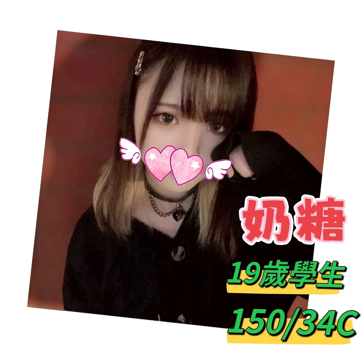 嘉義定點茶|外賣茶：林琴 |甜美大學生|164cm|46kg|E罩杯|23歲|身材比例好 下海兼職 無刺青 不抽煙    很暖的波波 大眼正妹 細長腿 很優質