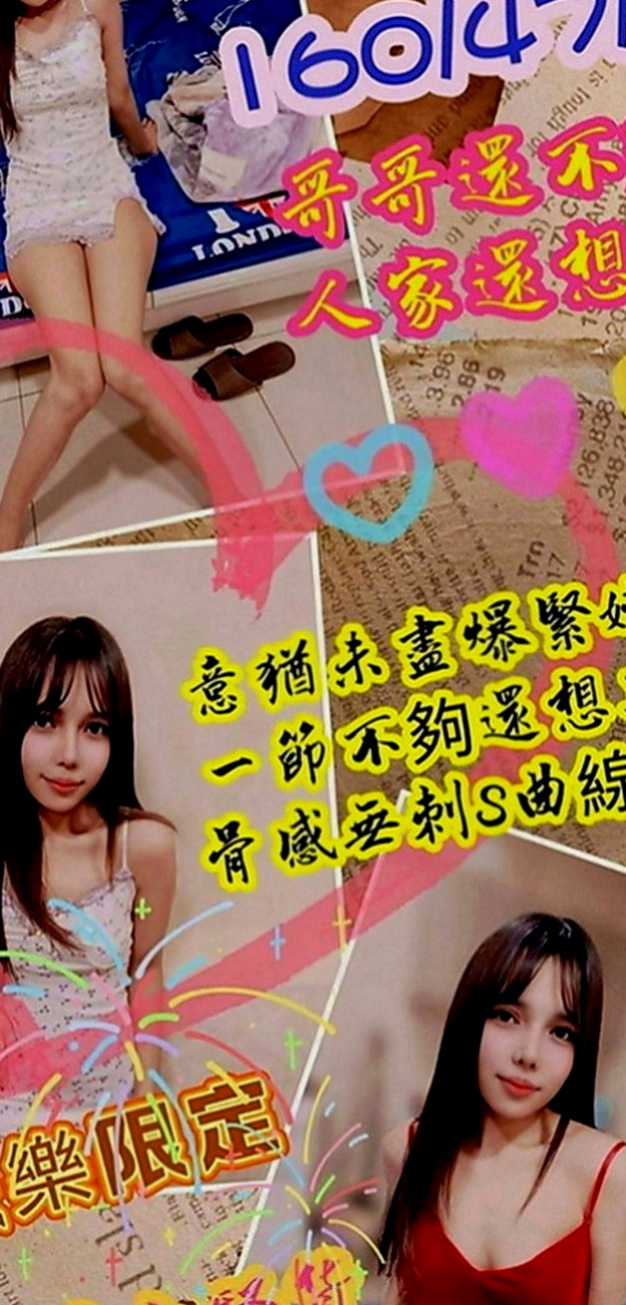 南投外送茶|找茶：妖姬 |性感OL|163cm|51kg|D罩杯|22歲|床上很喜歡坐在上面搖喲 腰力棒棒的  可愛幼齒 皮膚白皙 生澀 小隻纖細