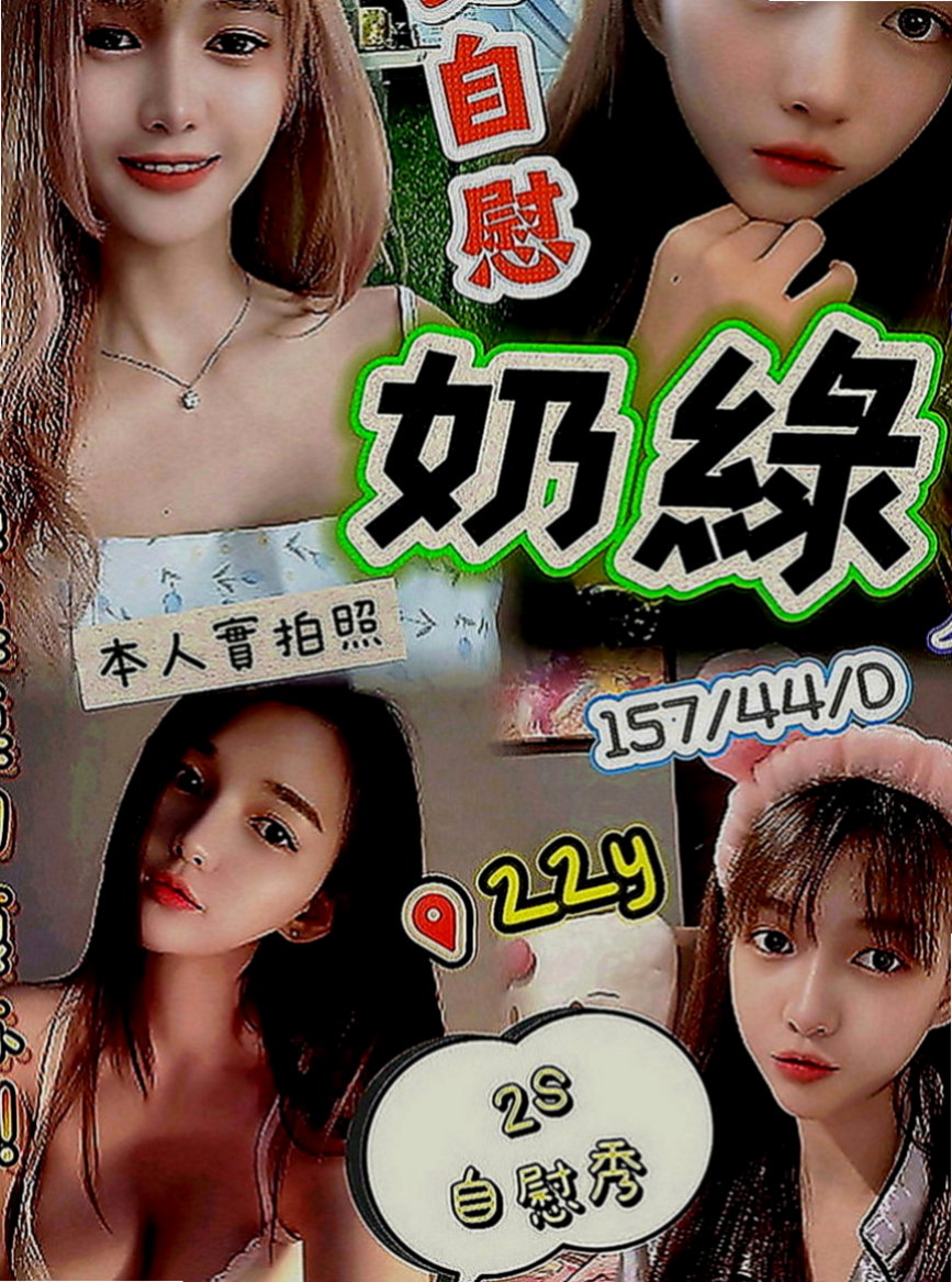 仁武找小姐：米兒 |清純正妹|165cm|47kg|C罩杯|20歲|很有親和力 不會擺臉色~配合度佳~會享受愛愛的FU~ 蜜穴很粉紅喔~~