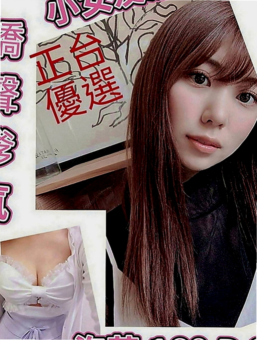 頭城找援：麗娜 |清秀美甲小妹妹|163cm|47kg|D罩杯|24歲|手藝又好碰我所有部位都弄得我超爽，都醉了，做起來，她抱得我緊緊的，還弄我敏感部位，